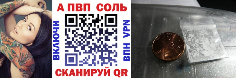 цены   Пионерский  A PVP кристаллы 