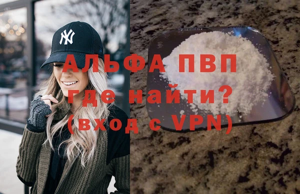 ALPHA PVP Белоозёрский